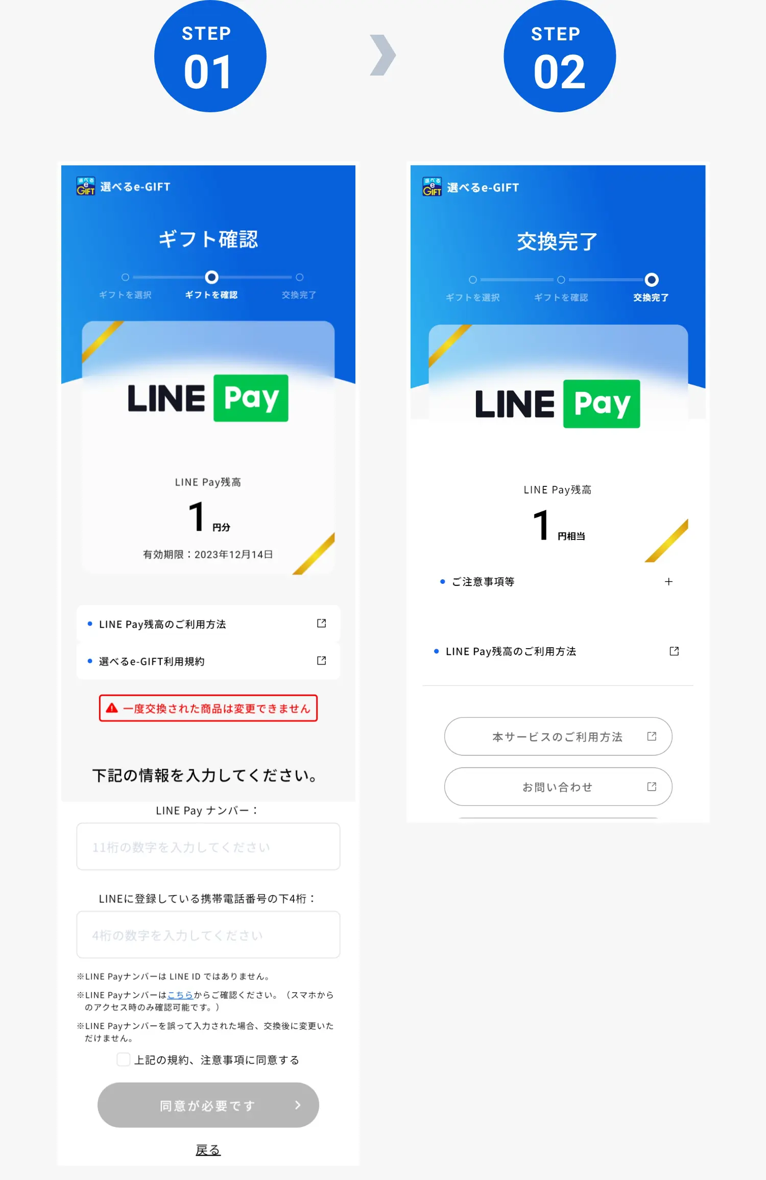 オファー ギヤベストで使用できるpay